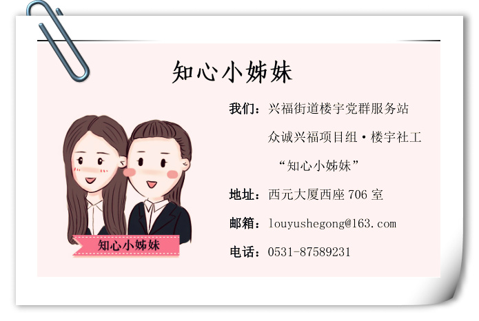 众诚兴福项目组：楼宇党群共庆双节 ——弘扬中华传统文化 歌颂祖国大好河山