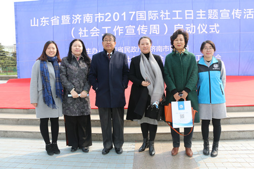 济南众诚参加2017年国际社工日宣传活动